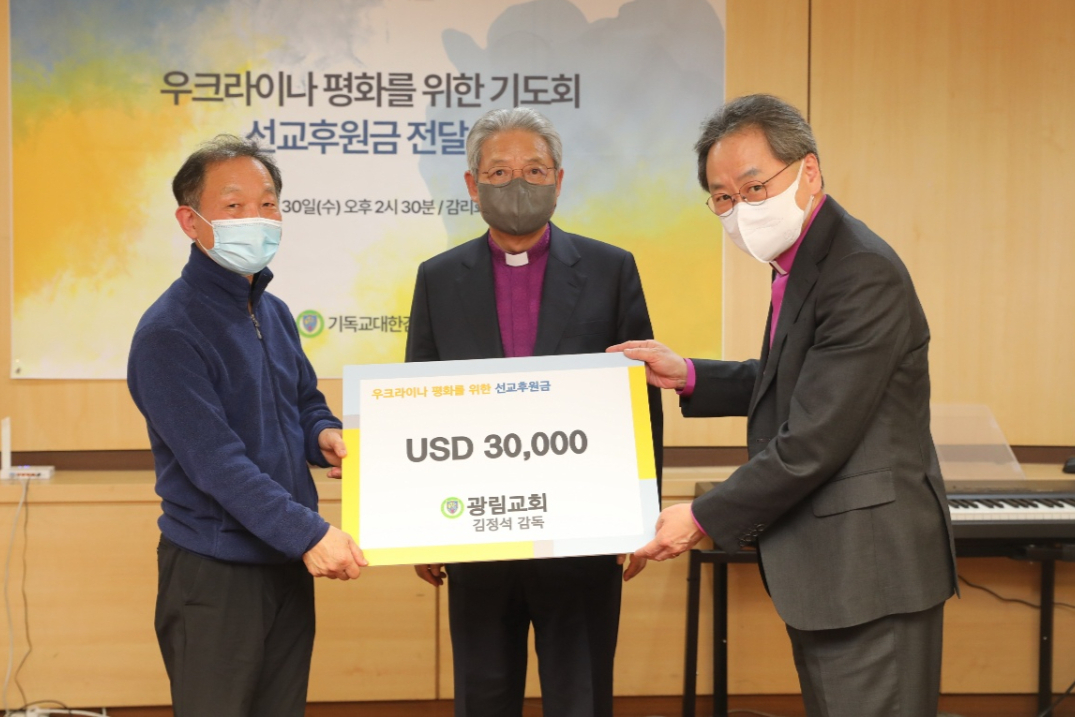 우크라이나 선교후원금 전달